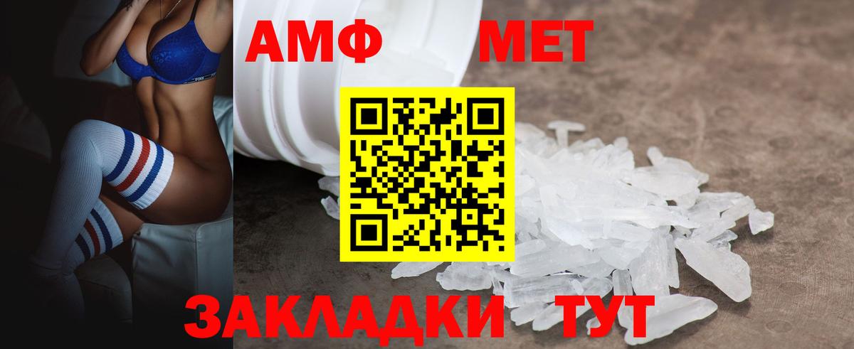 Amphetamine VHQ Владикавказ