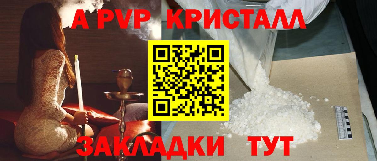 Alpha-PVP VHQ Владикавказ