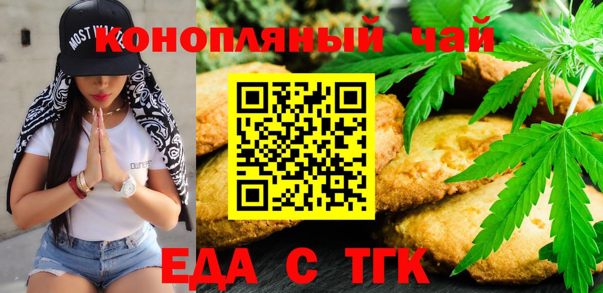 Canna-Cookies конопля  Вход с VPN  Владикавказ 