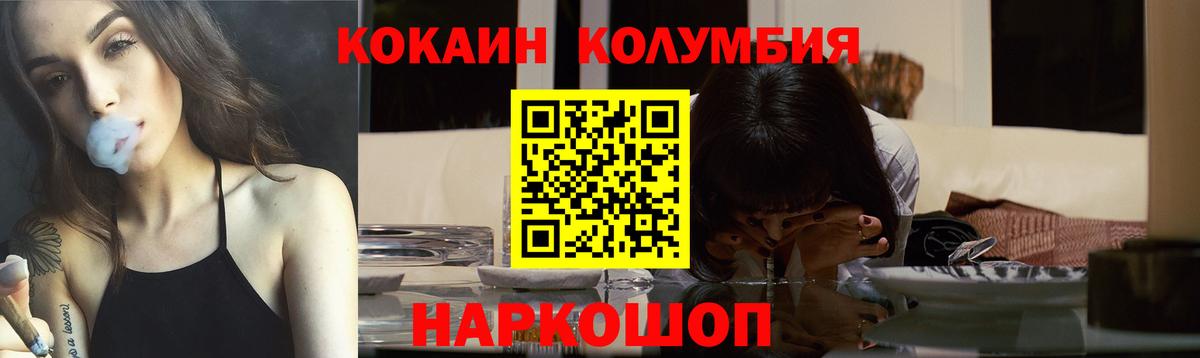 COCAIN 99%  Cocaine  КОКАИН 99%  Владикавказ  Вход с VPN 