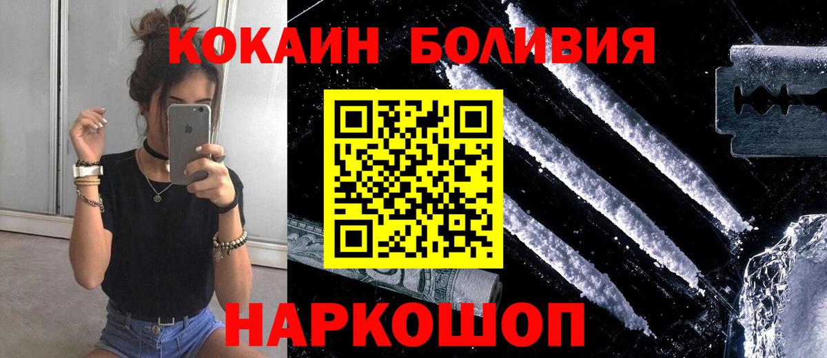 КОКАИН Колумбийский Владикавказ