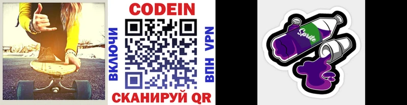 это официальный сайт  Владикавказ  Кодеин напиток Lean (лин) 