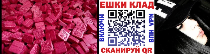 Ecstasy ешки Владикавказ