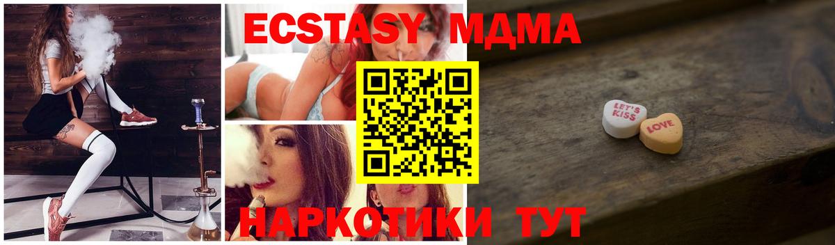 ЭКСТАЗИ  блэк спрут tor  Вход с VPN  Экстази Дубай  Владикавказ  ЭКСТАЗИ диски 
