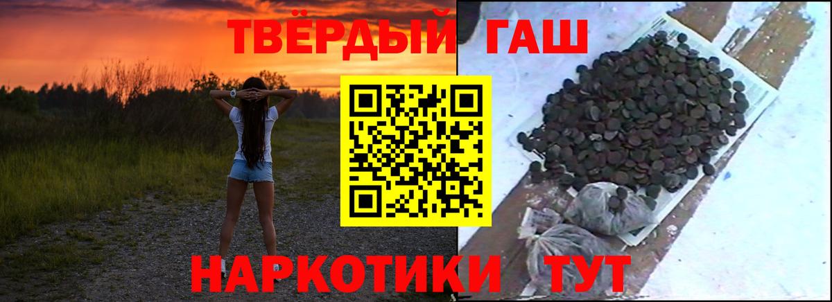 Гашиш хэш Владикавказ