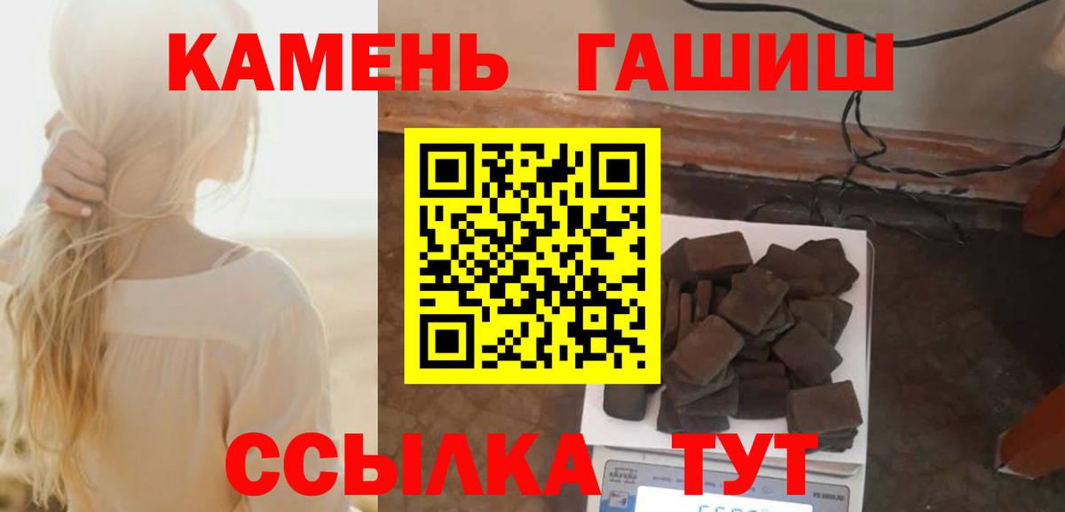 Владикавказ  ГАШ VHQ  Гашиш Premium  Вход с VPN 