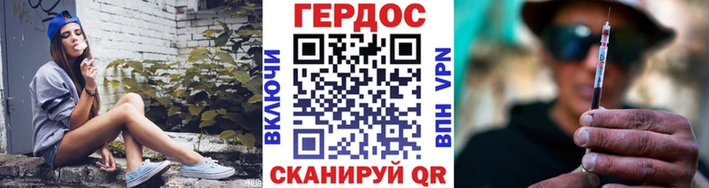 Героин Heroin  что такое наркотик  ссылка на мегу ТОР  Владикавказ 