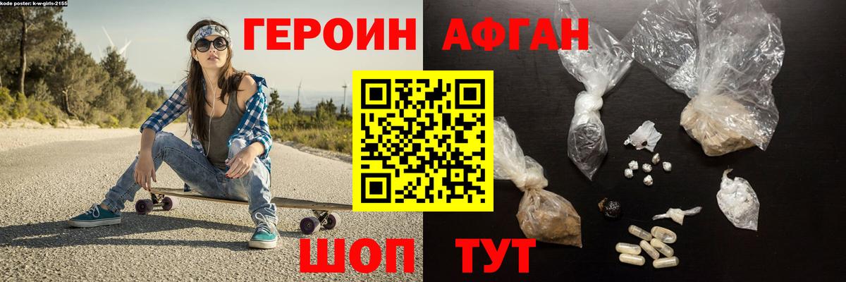 Владикавказ  ГЕРОИН герыч  Вход с VPN 