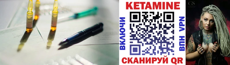 КЕТАМИН ketamine  закладки  Владикавказ 