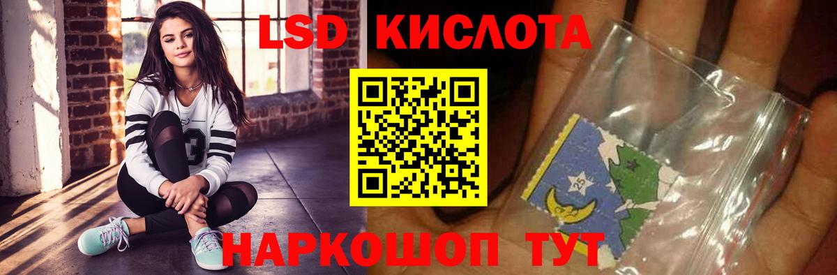 LSD-25 экстази кислота Владикавказ