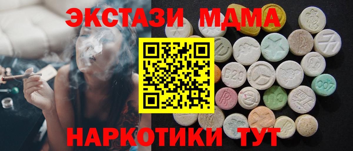 МДМА кристаллы  Вход с VPN  MDMA  Владикавказ  МДМА crystal 