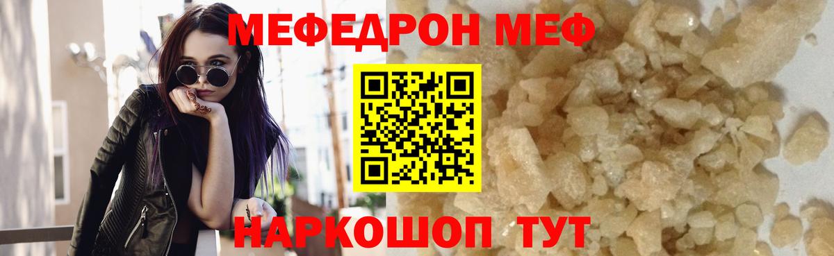 Владикавказ  МЯУ-МЯУ  Вход с VPN  Мефедрон VHQ  МЕФ  Мефедрон mephedrone 