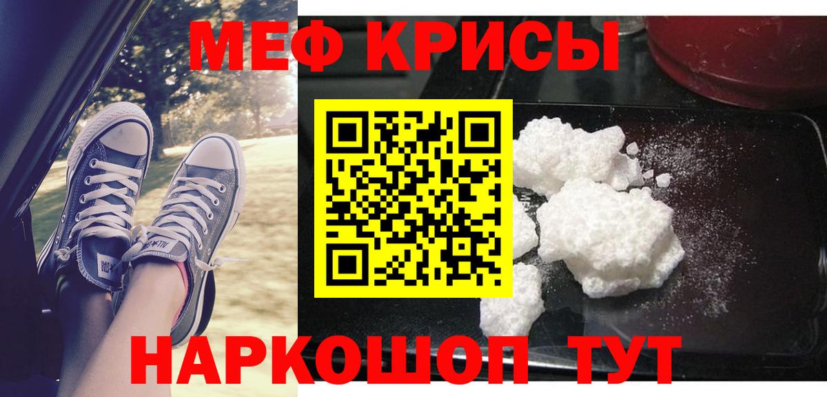 Мефедрон  Владикавказ