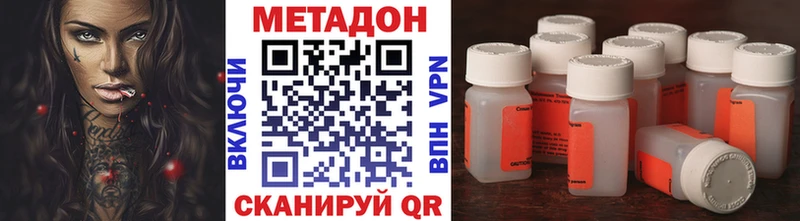 omg онион  купить наркотики цена  Владикавказ  Метадон мёд 