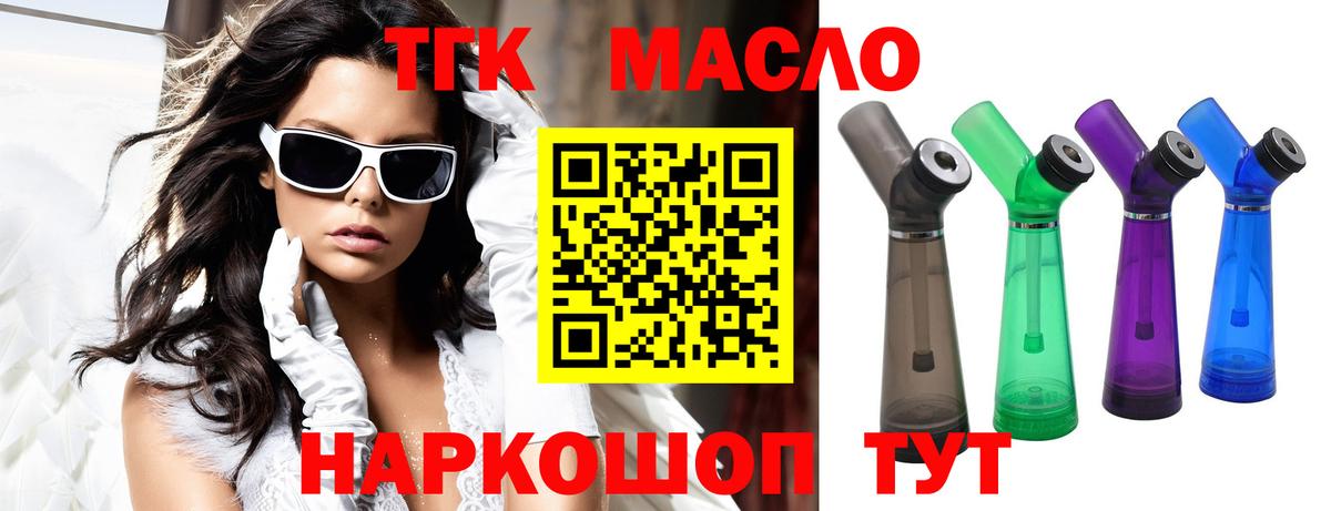 ТГК Wax  ТГК концентрат  Вход с VPN  Владикавказ 